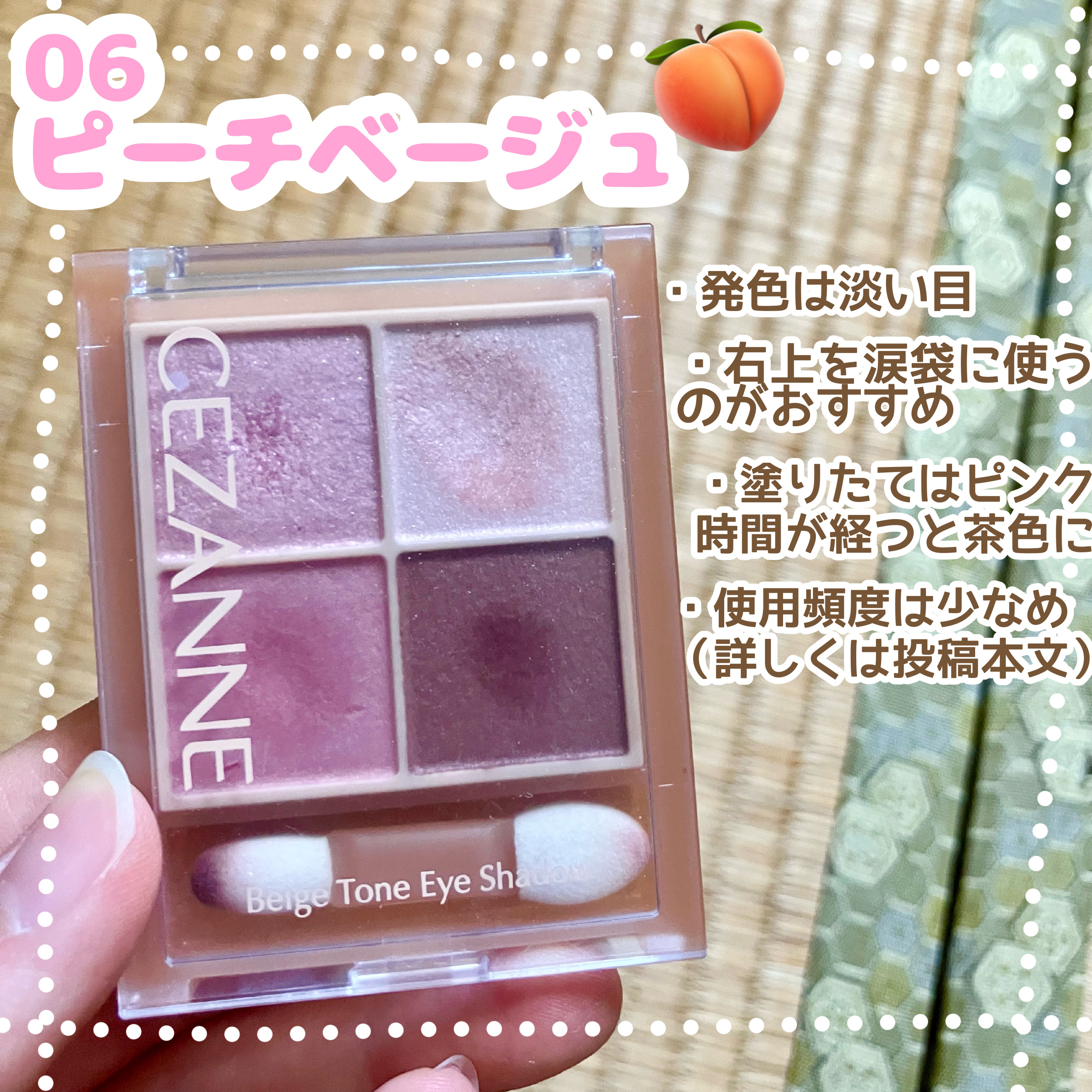 ベージュトーンアイシャドウ/CEZANNE/アイシャドウパレットを使ったクチコミ（2枚目）