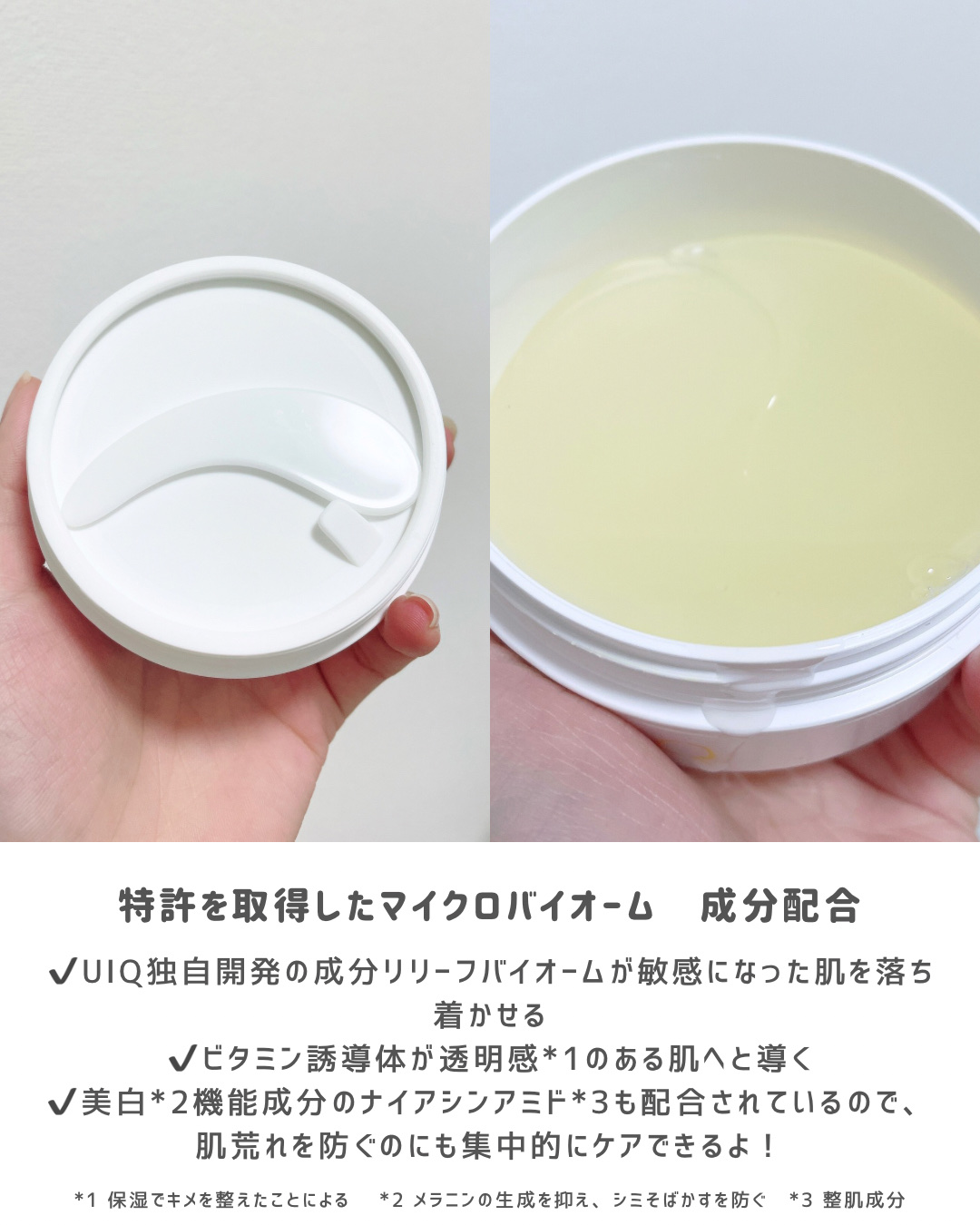 バイオームビタC黒クマアイパッチ/UIQ/シートマスク・パックを使ったクチコミ（3枚目）