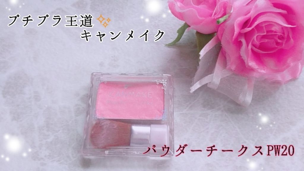 チーク CANMAKE Powder Cheeks PW20 CANMAKE Powder Cheeks PW20