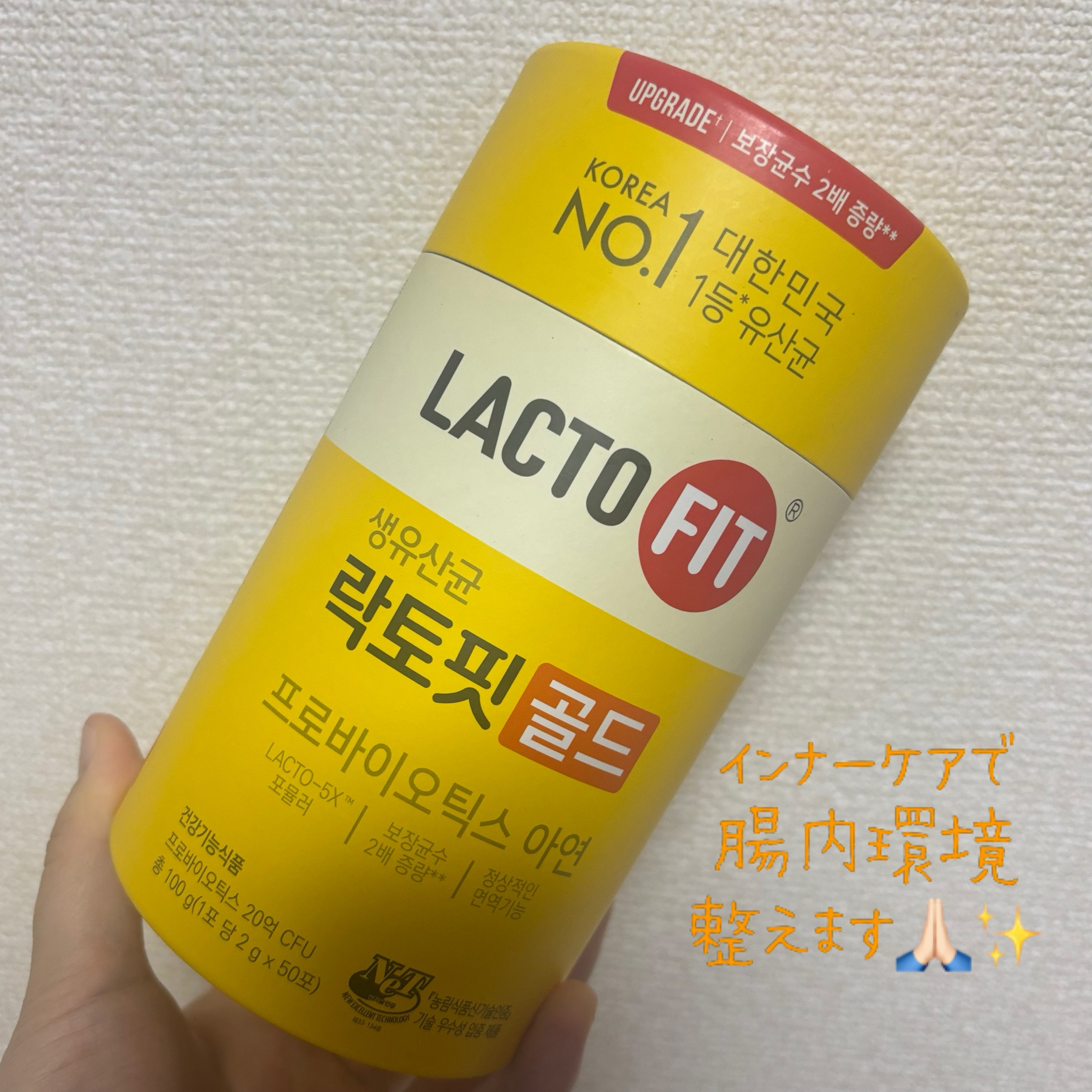 ラクトフィット ゴールド/ラクトフィット/健康サプリメントを使ったクチコミ（1枚目）