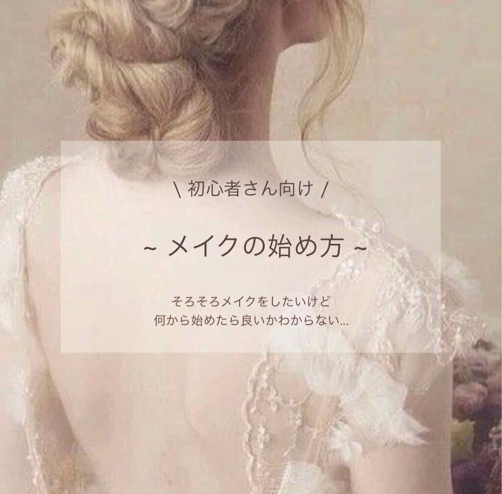 emm (ãã) @ ð¢ð§ð¬ððð ð«ððŠ on LIPS ãåå¿è
ããŸåãïŒãã¡ã€ã¯ã®å§ãæ¹â¡ãinstagram@_em..ãïŒ1æç®ïŒ