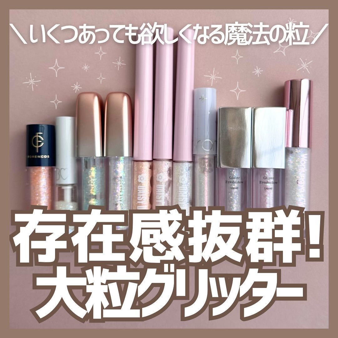 リキッド グリッター シャドウ/rom&nd/グリッターを使ったクチコミ(1枚目)