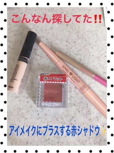 JEWEL LIGHT UNDER EYE MAKER 01 MELLOW CHAMPAGNE/HOLIKA HOLIKA/ペンシルアイライナーを使ったクチコミ（1枚目）