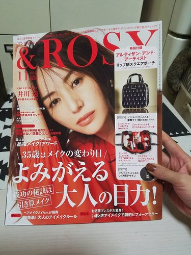 &ROSY 2018年11月号/&ROSY/雑誌を使ったクチコミ（1枚目）