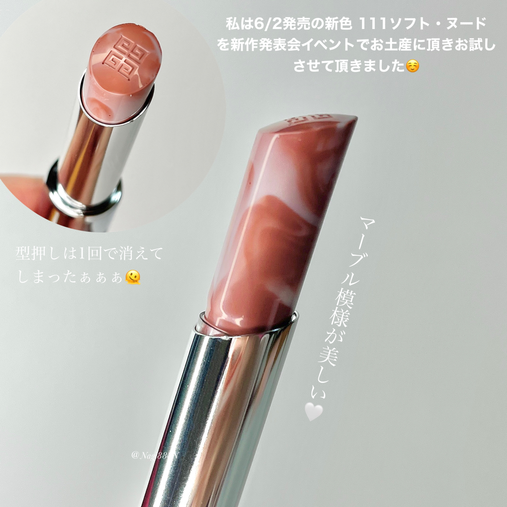 新色レビュー】ローズ・パーフェクト｜GIVENCHYの人気色を比較