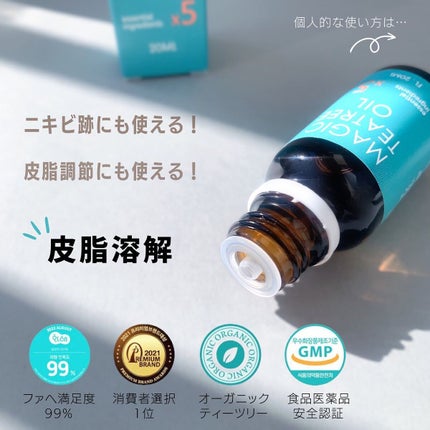 マジックティーツリーオイル/ブラン/フェイスオイルを使ったクチコミ(3枚目)