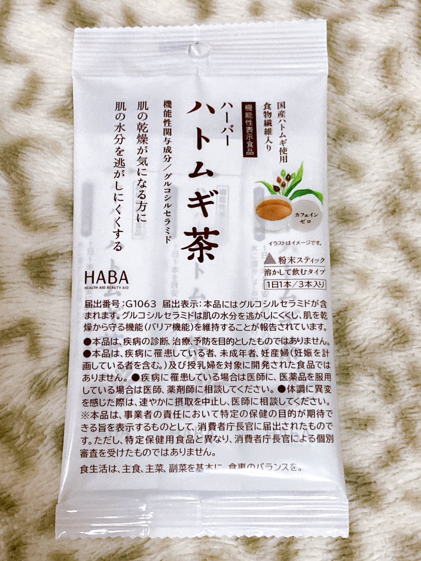 高品位「スクワラン」/HABA/フェイスオイルを使ったクチコミ(5枚目)