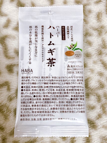 高品位「スクワラン」/HABA/フェイスオイルを使ったクチコミ(5枚目)