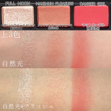 アンラップド ミニアイシャドーパレット ORGASM /NARS/パウダーアイシャドウを使ったクチコミ（3枚目）