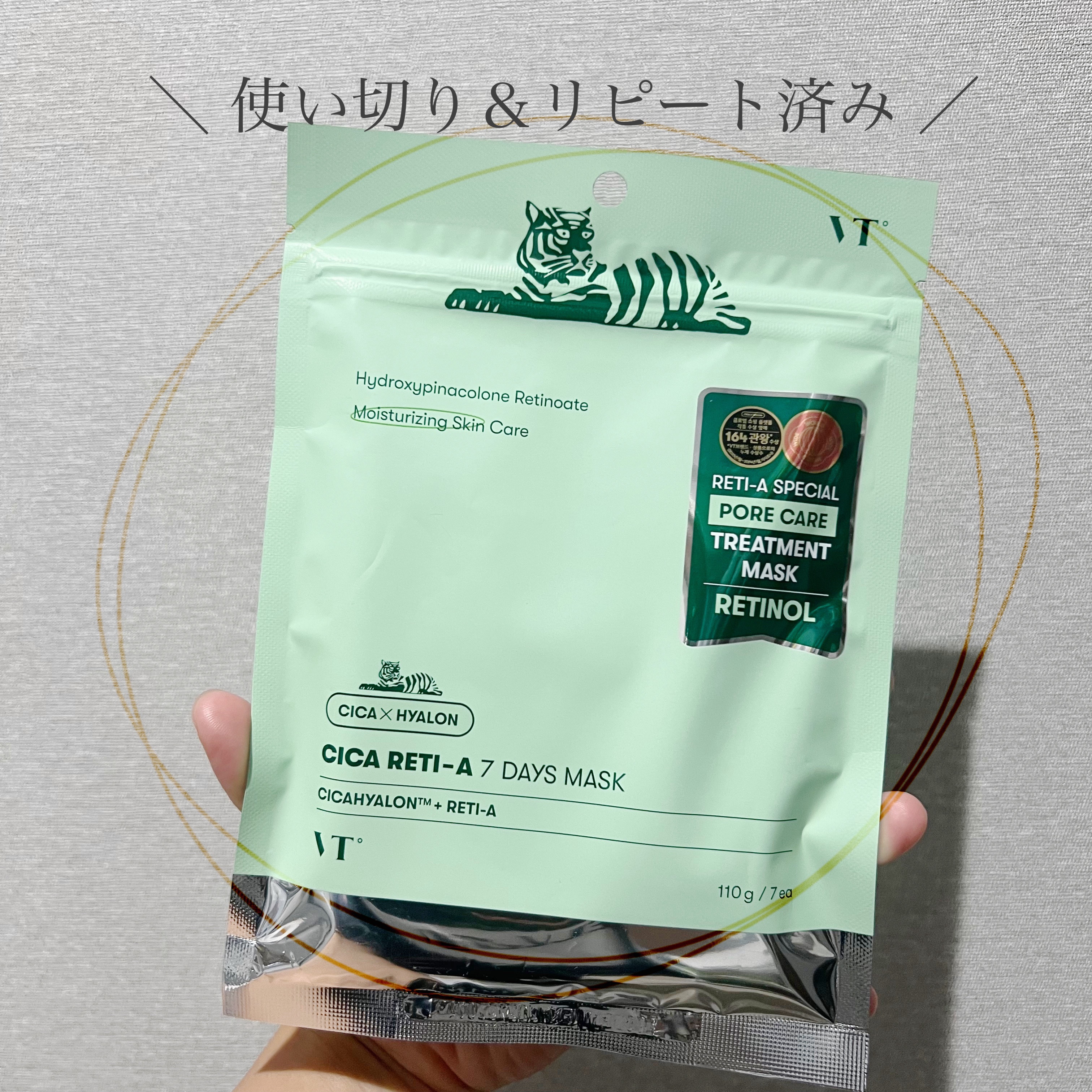 シカレチA セブンデイズマスク/VT/シートマスク・パックを使ったクチコミ（1枚目）