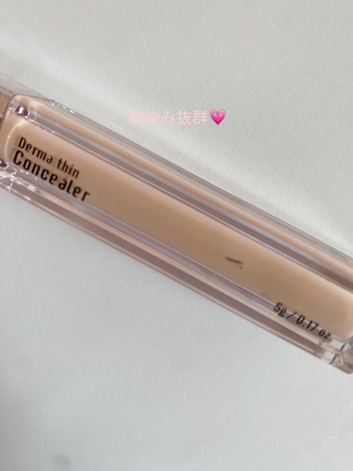 ダーマシンコンシーラー/23years old/リキッドコンシーラーを使ったクチコミ(1枚目)