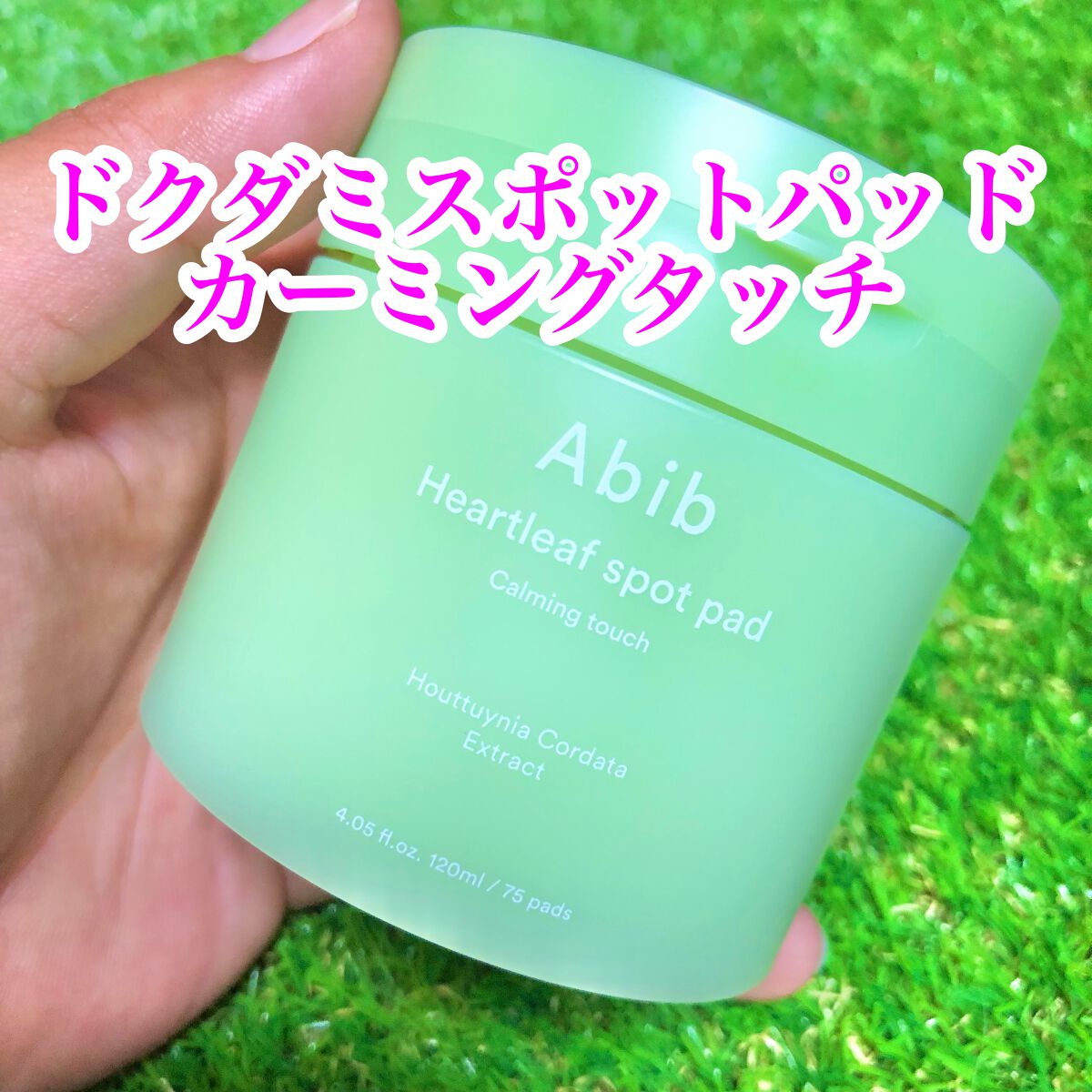 ドクダミカーミングタッチスポットパッド/Abib /トナーパッドを使ったクチコミ(2枚目)