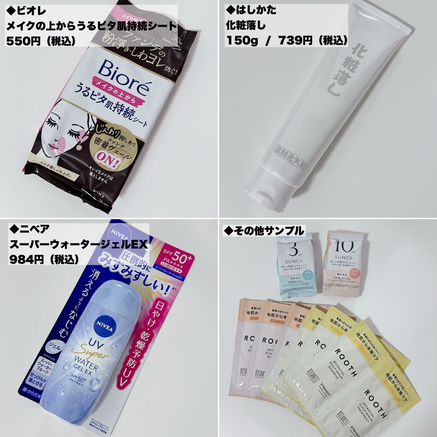 ブルーム ボックス/BLOOMBOX/その他を使ったクチコミ(3枚目)