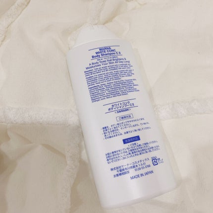 薬用ホワイトコンク ボディシャンプーC II/ホワイトコンク/ボディソープを使ったクチコミ(2枚目)