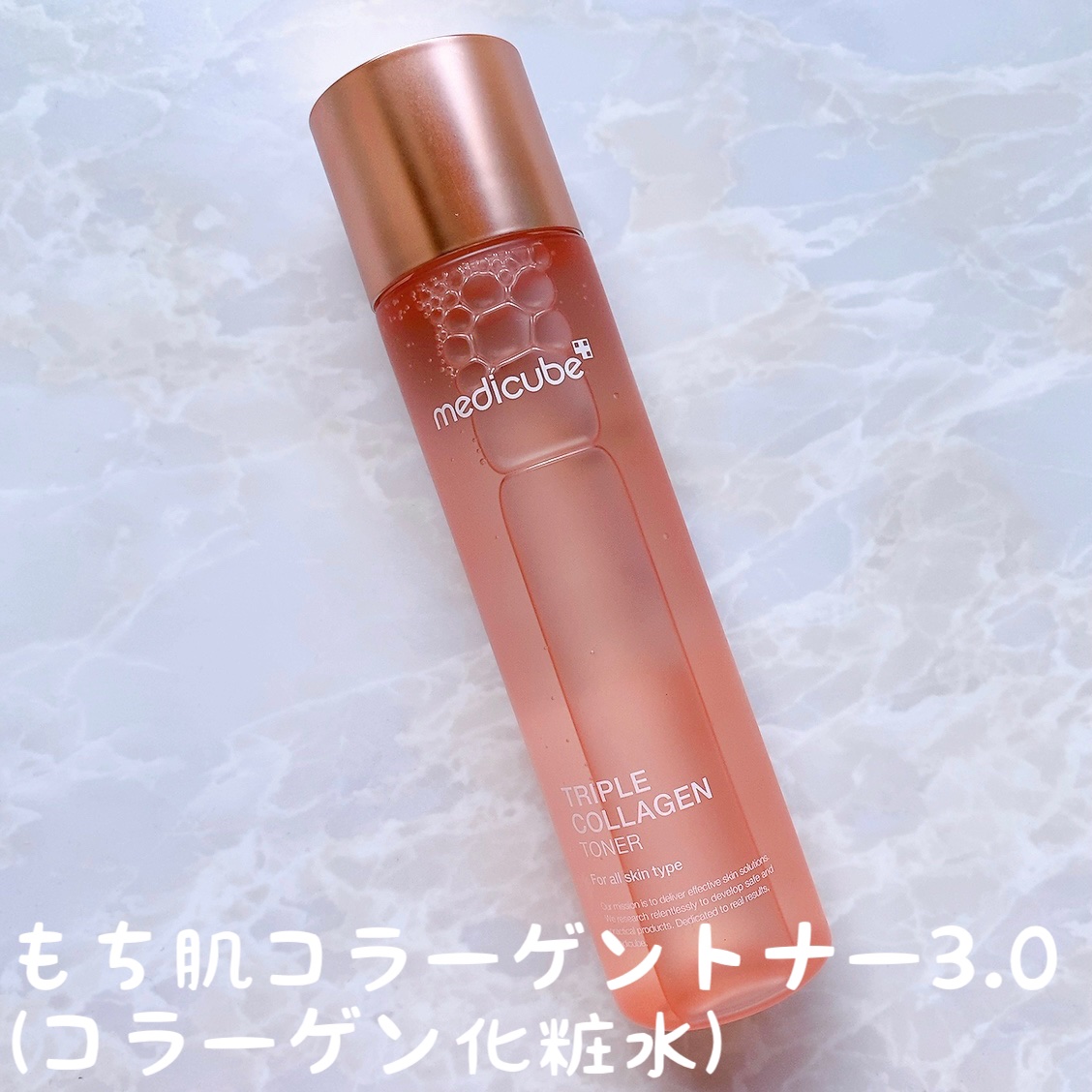 もち肌コラーゲントナー3.0/MEDICUBE/化粧水を使ったクチコミ（2枚目）