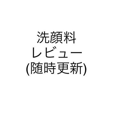 Ⅲ ウォッシングクリーム/NOV/洗顔フォームを使ったクチコミ（1枚目）