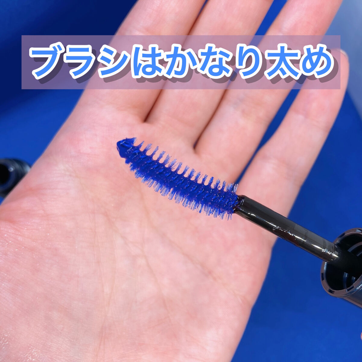 マジックティント/MAJOLICA MAJORCA/マスカラを使ったクチコミ（3枚目）