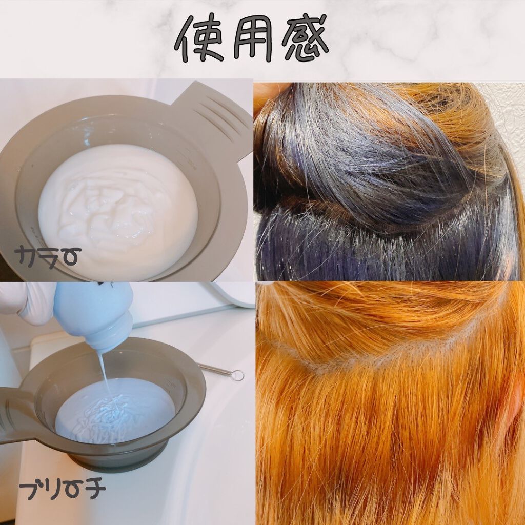 ボンディング・ブリーチ/got2b/ブリーチ剤を使ったクチコミ(3枚目)