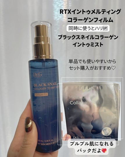 ドクタージー ブラックスネイル コラーゲンミスト/Dr.G/ミスト状化粧水を使ったクチコミ(5枚目)