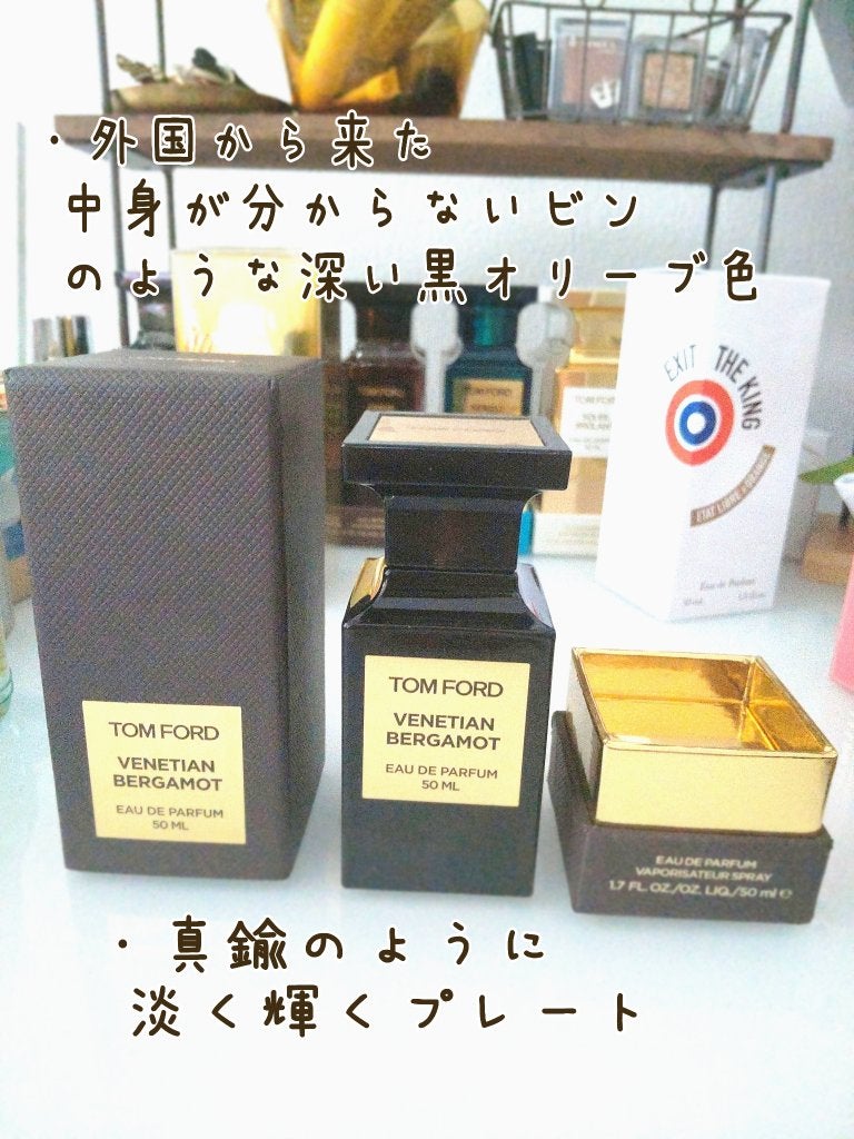 ベネチアン ベルガモット オード パルファム スプレィ/TOM FORD BEAUTY/香水(レディース)を使ったクチコミ(4枚目)