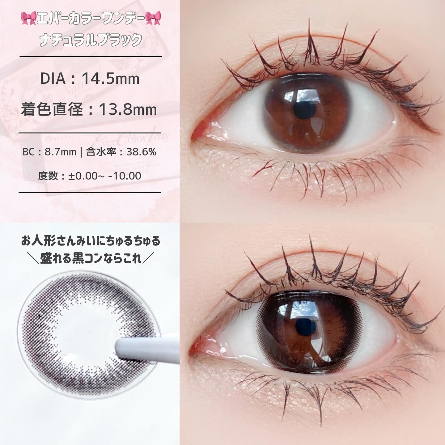 エバーカラーワンデー ナチュラル/エバーカラー/ワンデー（１DAY）カラコンを使ったクチコミ（2枚目）