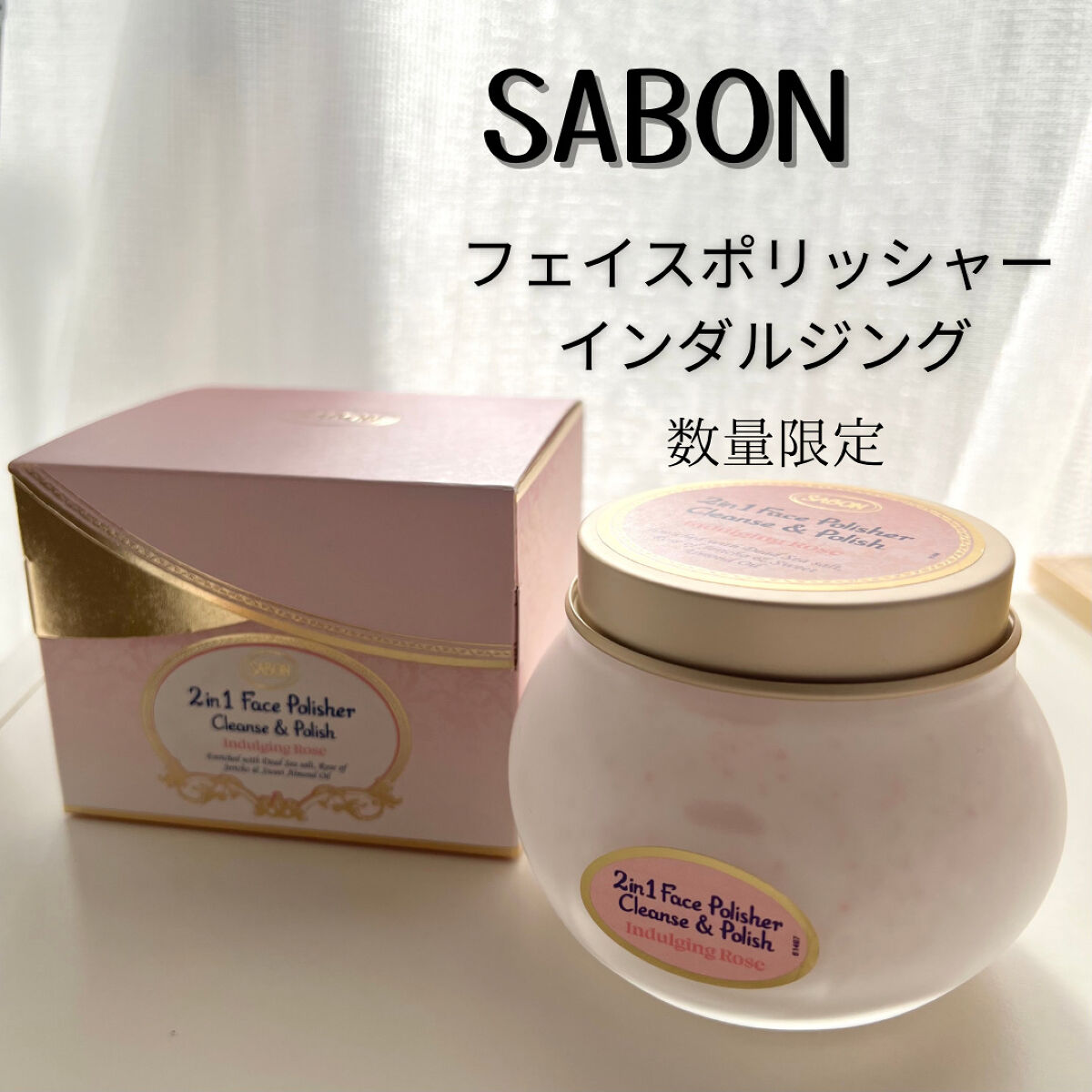 Ｐｒｅｍｉｕｍ Ｌｉｎｅ サボン フェイスポリッシャー インダルジング