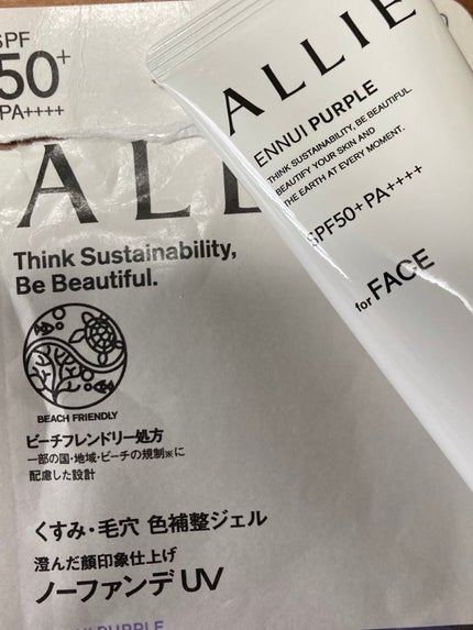 アリィー クロノビューティ カラーチューニングUV/アリィー/日焼け止めクリームを使ったクチコミ(1枚目)