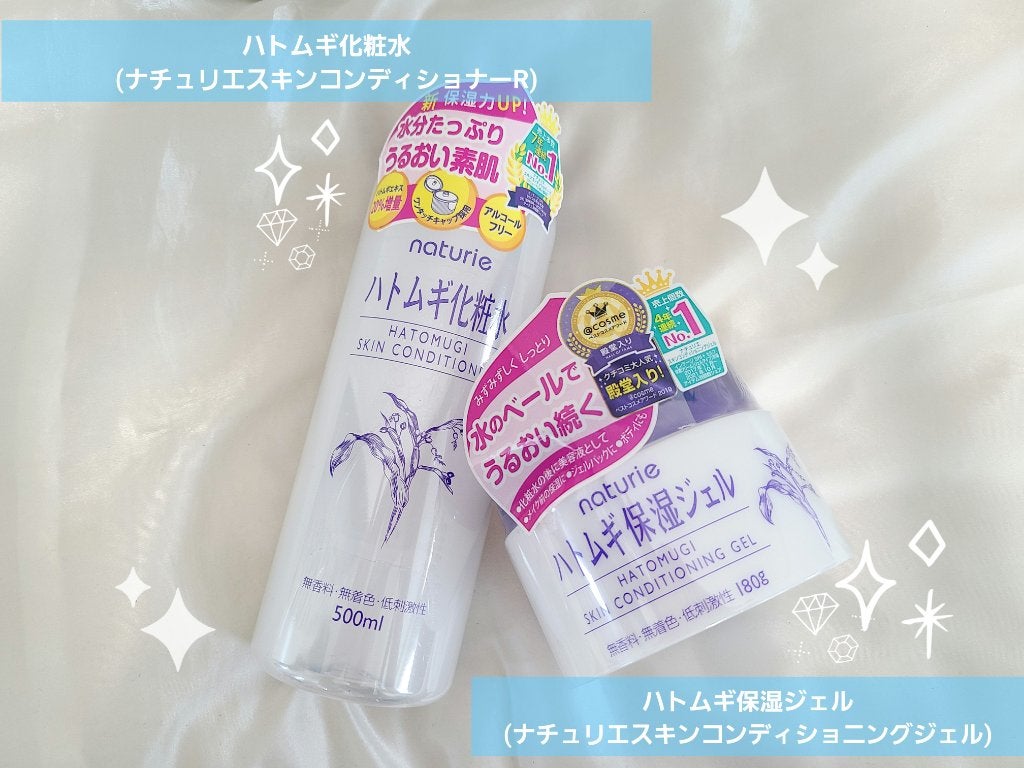 ハトムギ保湿ジェル(ナチュリエ スキンコンディショニングジェル)/ナチュリエ/美容液を使ったクチコミ(2枚目)