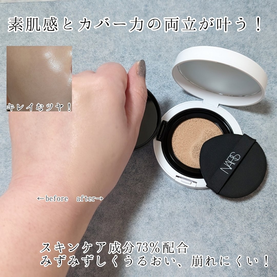 NARS ライトリフレクティング セラムクッション ファンデーション/NARS/クッションファンデーションを使ったクチコミ（2枚目）