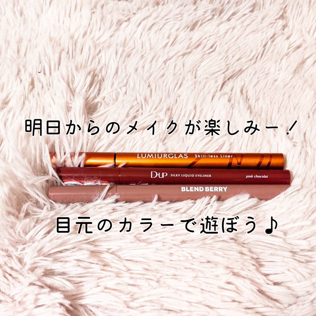 スキルレスライナー/LUMIURGLAS/リキッドアイライナーを使ったクチコミ(8枚目)