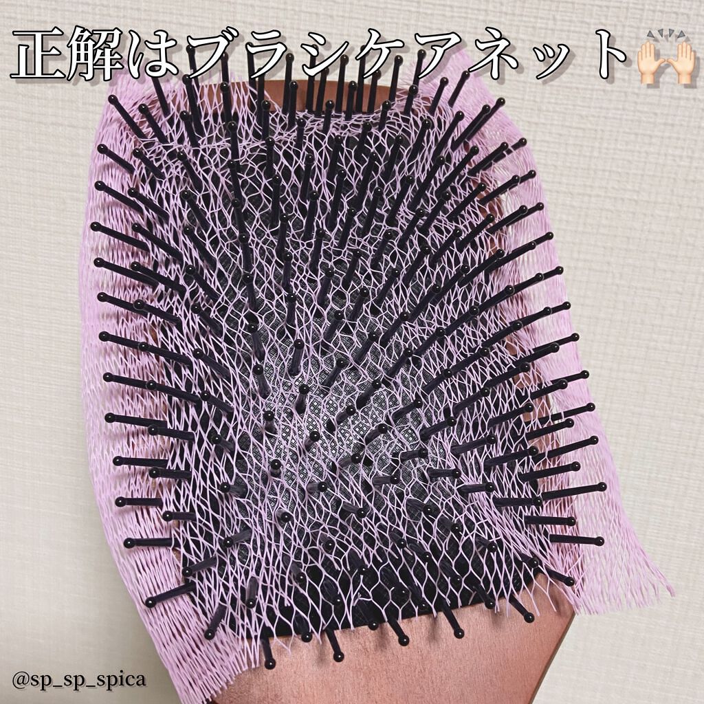 ブラシケアネット/DAISO/ヘアケアグッズを使ったクチコミ(2枚目)