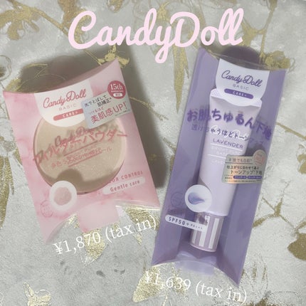 ブライトピュアベースCC/CandyDoll/CCクリームを使ったクチコミ(10枚目)