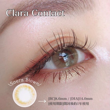 ソエラブラウン/CLARA CONTACT/カラーコンタクトレンズを使ったクチコミ(1枚目)