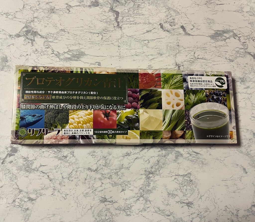 プロテオグリカン青汁 リフリーラ リフリーラ