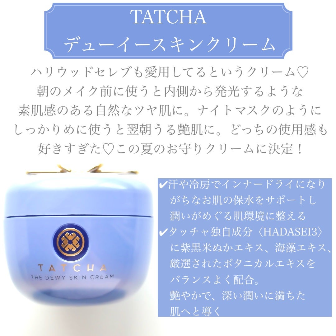 デューイースキン クリーム/タッチャ/フェイスクリームを使ったクチコミ(2枚目)