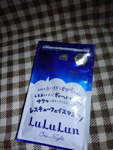 ルルルンワンナイト レスキュー角質オフ/ルルルン/シートマスク・パックを使ったクチコミ（1枚目）