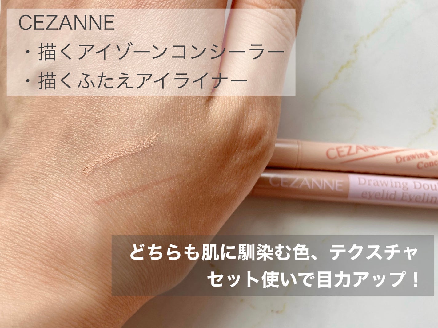 描くふたえアイライナー/CEZANNE/リキッドアイライナーを使ったクチコミ(2枚目)