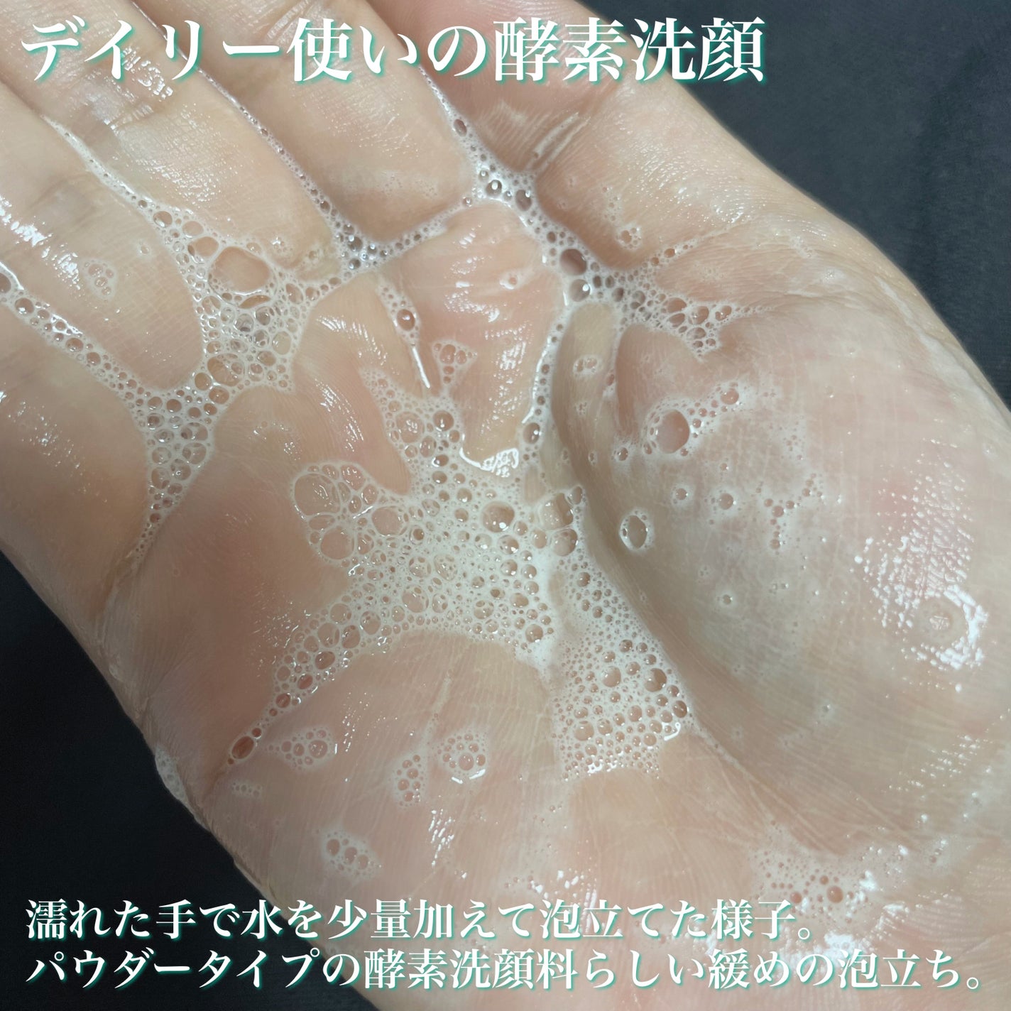 ピンククレイ酵素クレンザー/SKIN SIGNAL/洗顔パウダーを使ったクチコミ(3枚目)