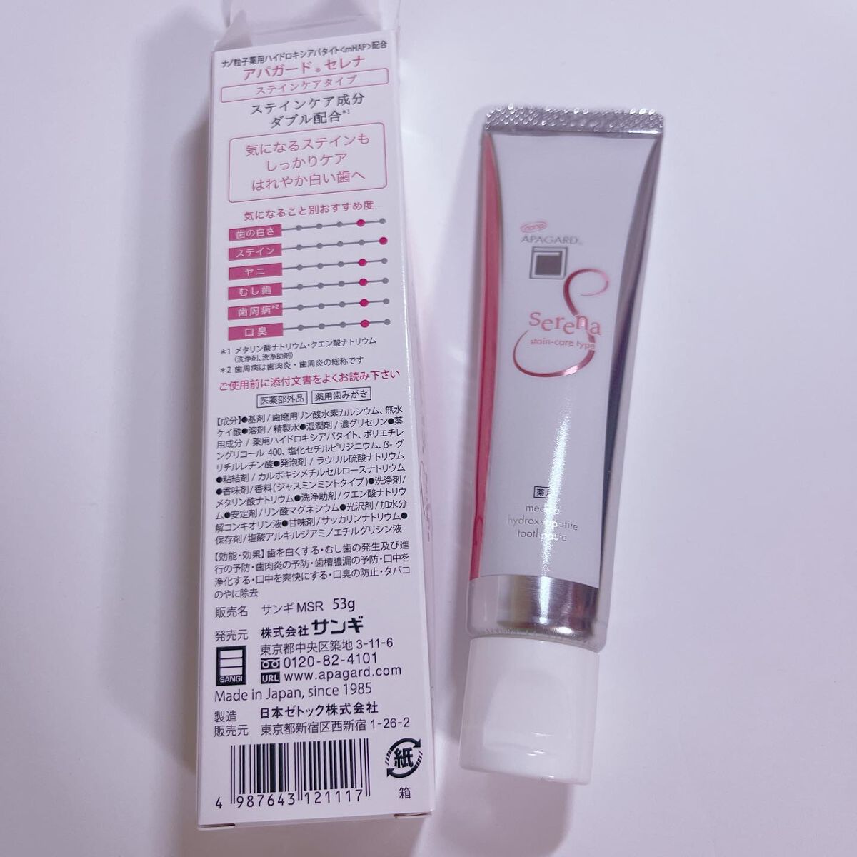 アパガードクリスタル歯ブラシ/アパガード/歯ブラシを使ったクチコミ（2枚目）