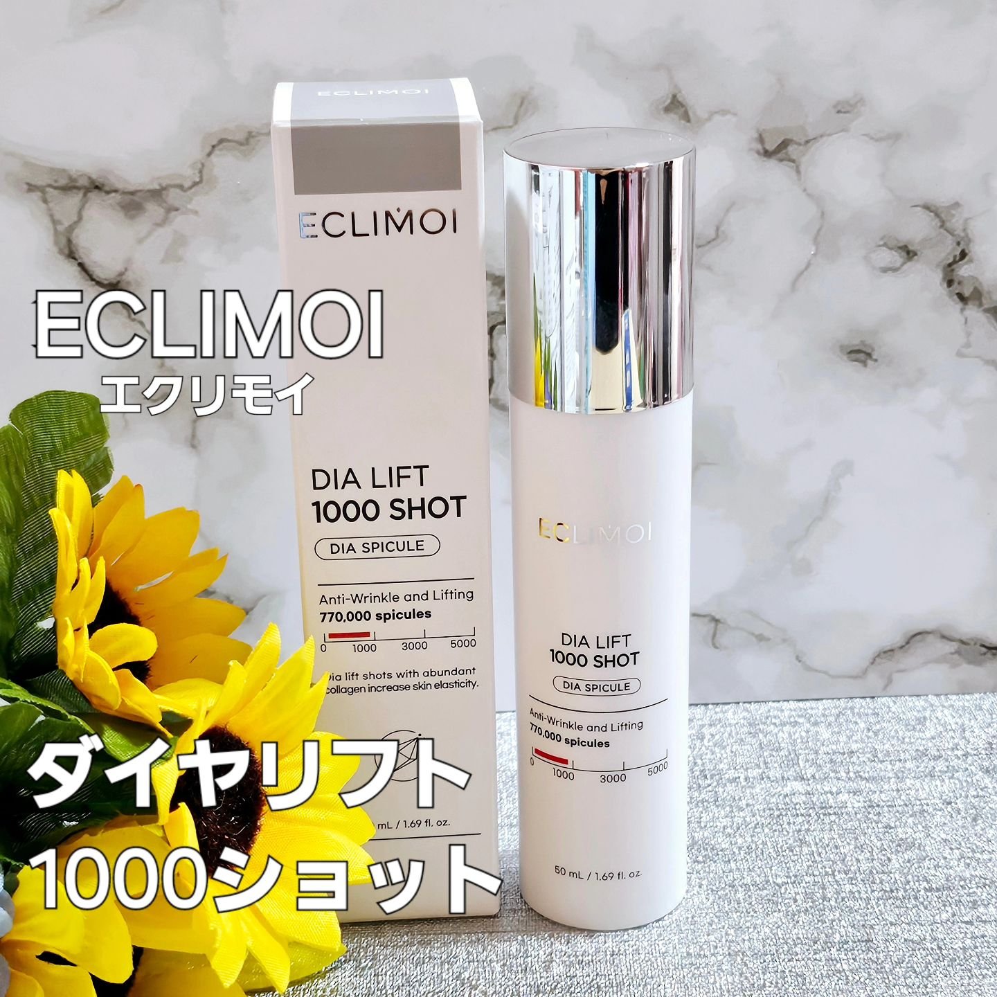 ダイヤリフト1000 SHOT/ECLIMOI/ブースター・導入液を使ったクチコミ（1枚目）