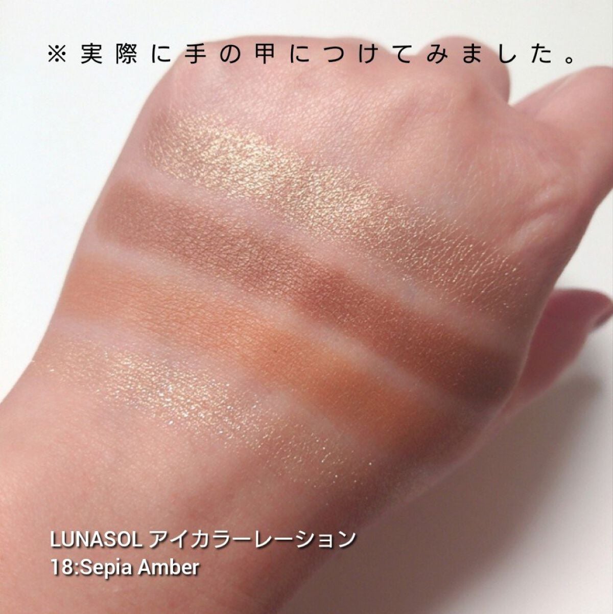 アイカラーレーション/LUNASOL/アイシャドウパレットを使ったクチコミ(6枚目)