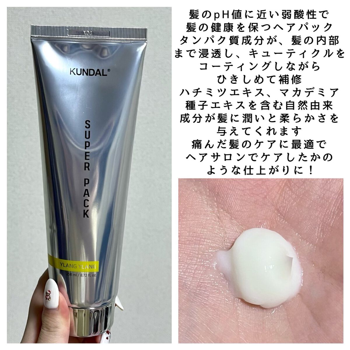 プレミアムヘアクリニックスーパーパック イランイラン Ylang Ylang