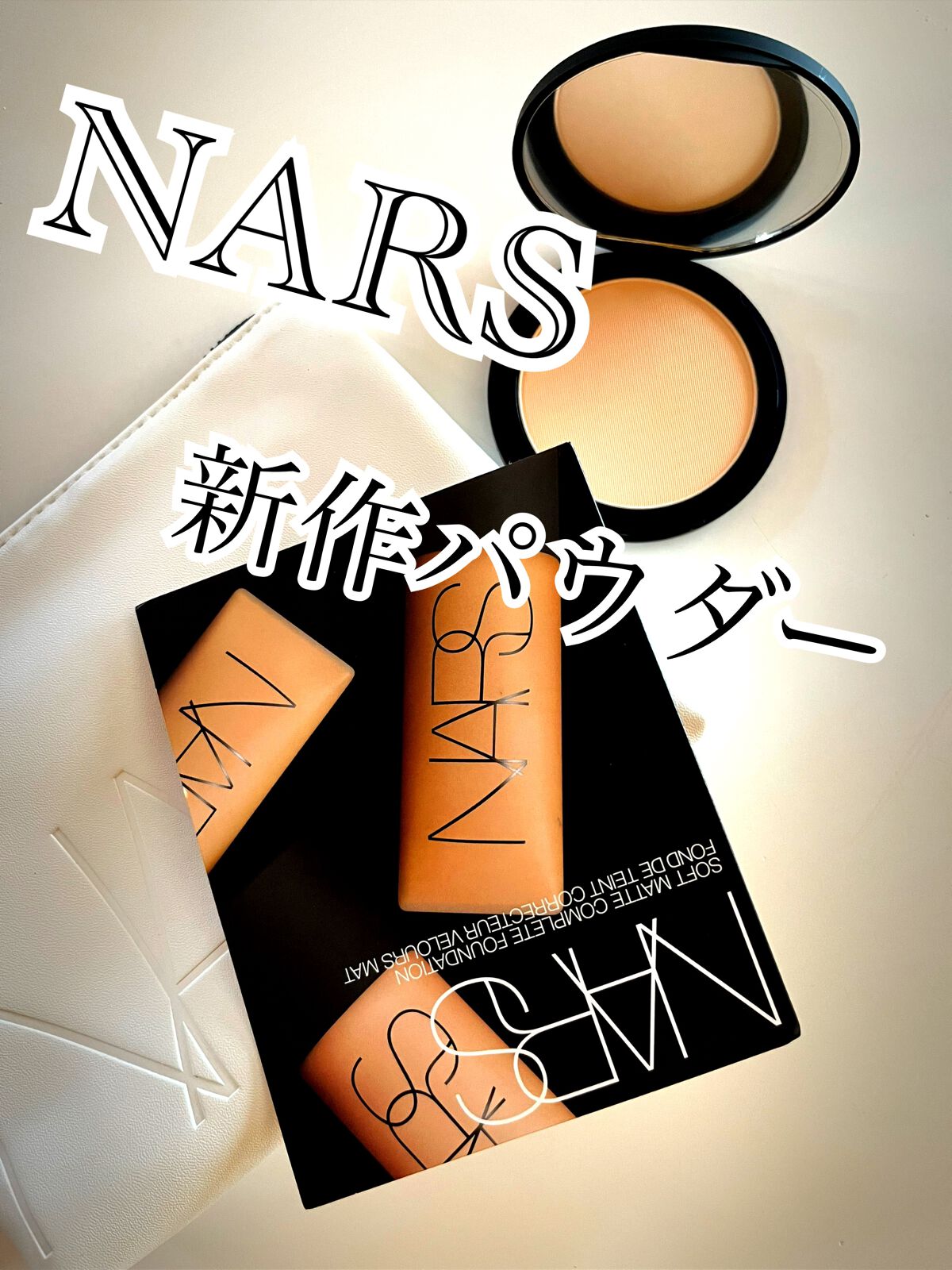 ソフトマット　アドバンスト　パーフェクティングパウダー 03124/NARS/プレストパウダーを使ったクチコミ（1枚目）