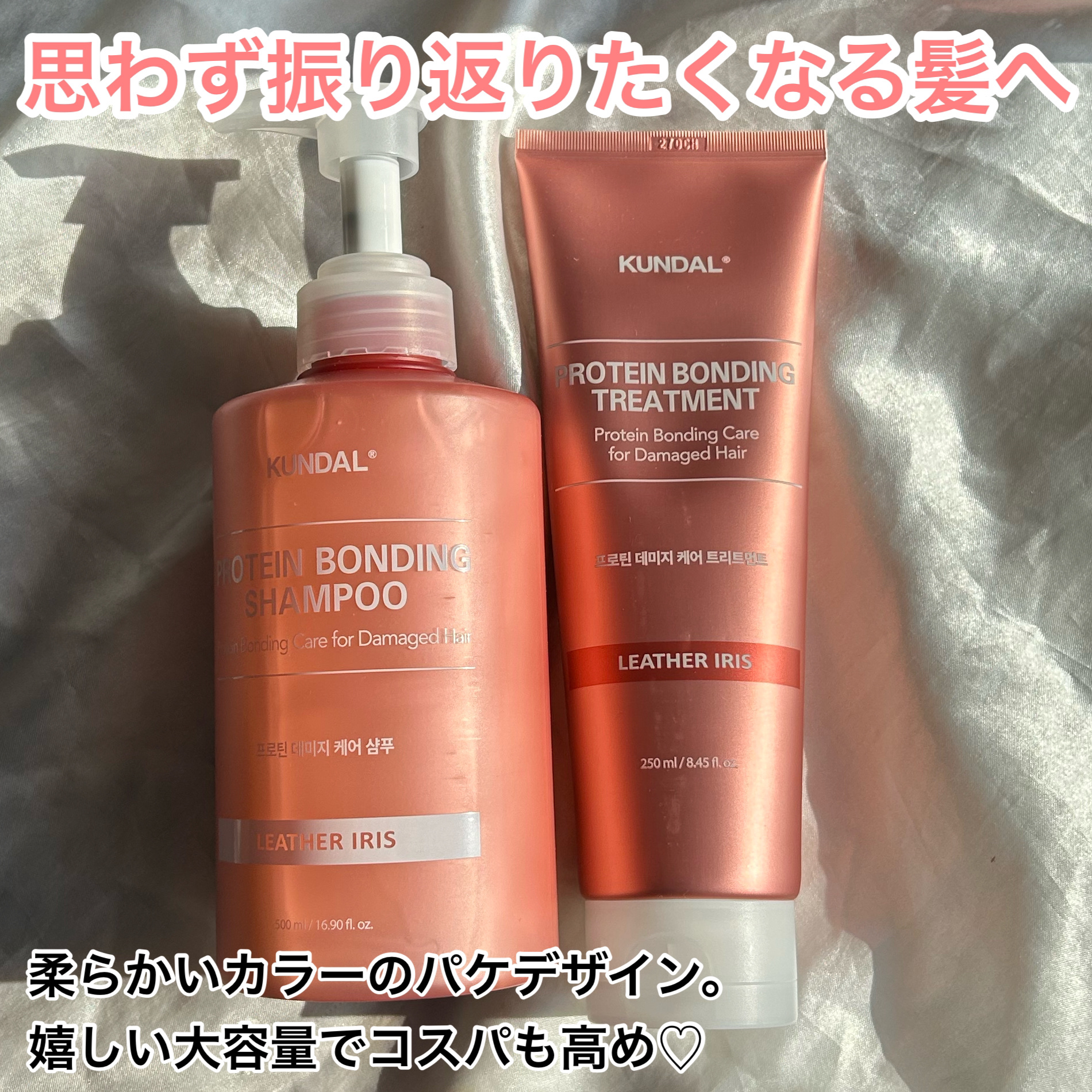 クンダル ダメージケア シャンプー/トリートメント/KUNDAL/市販シャンプーを使ったクチコミ（2枚目）