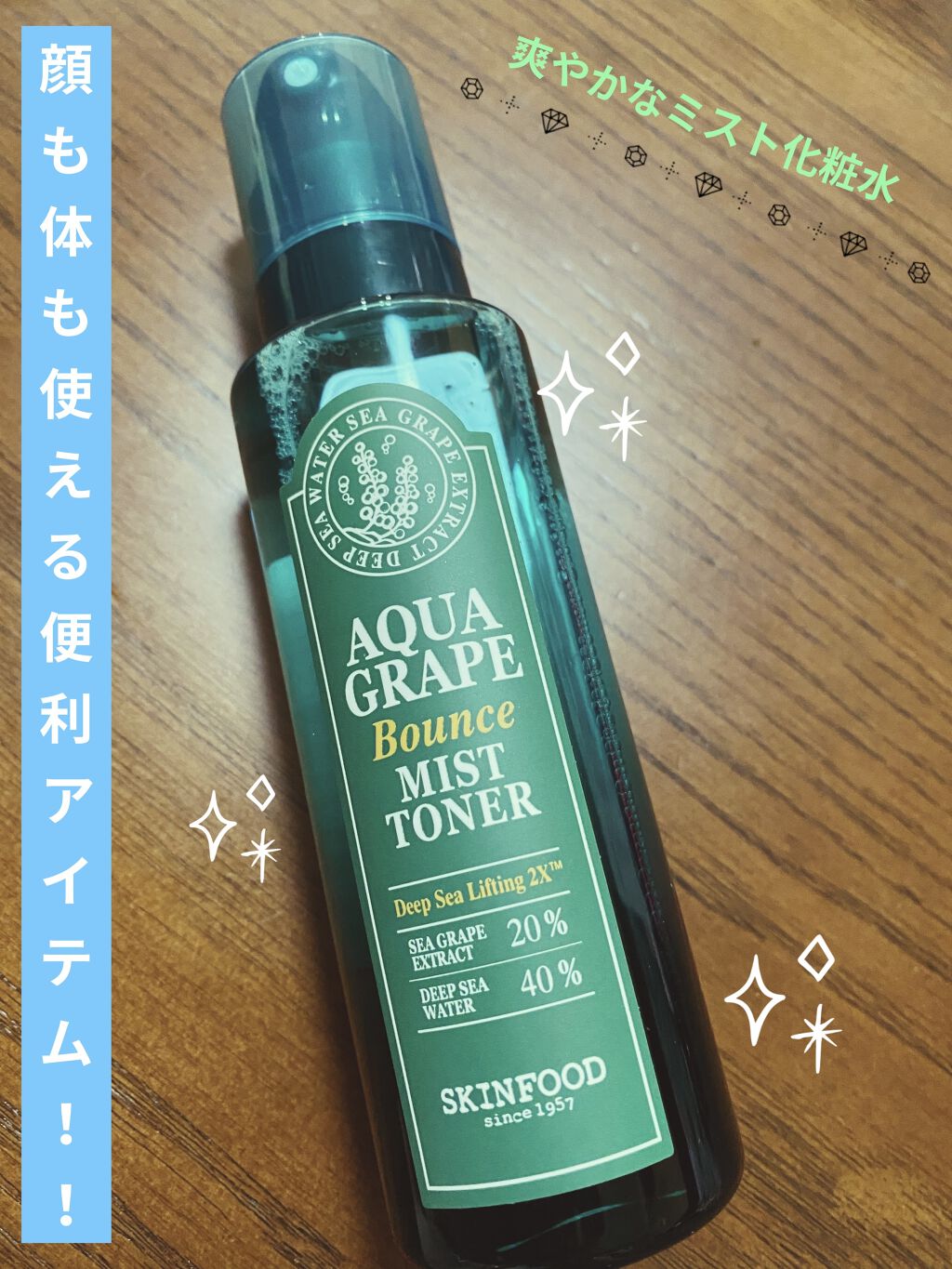 正規品質保証】 スキンフード アクアグレープ バウンス クリーム