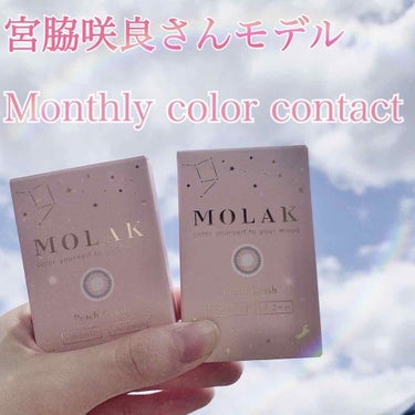 MOLAK 1month ピーチクラッシュ/MOLAK/１ヶ月（１MONTH）カラコンを使ったクチコミ（1枚目）