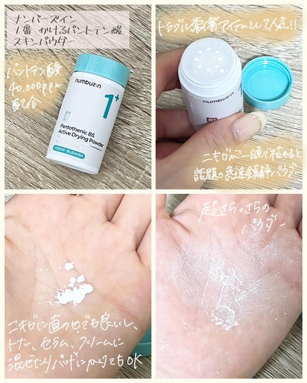 1番 塗るパントテン酸スージングクリーム/numbuzin/フェイスクリームを使ったクチコミ(5枚目)