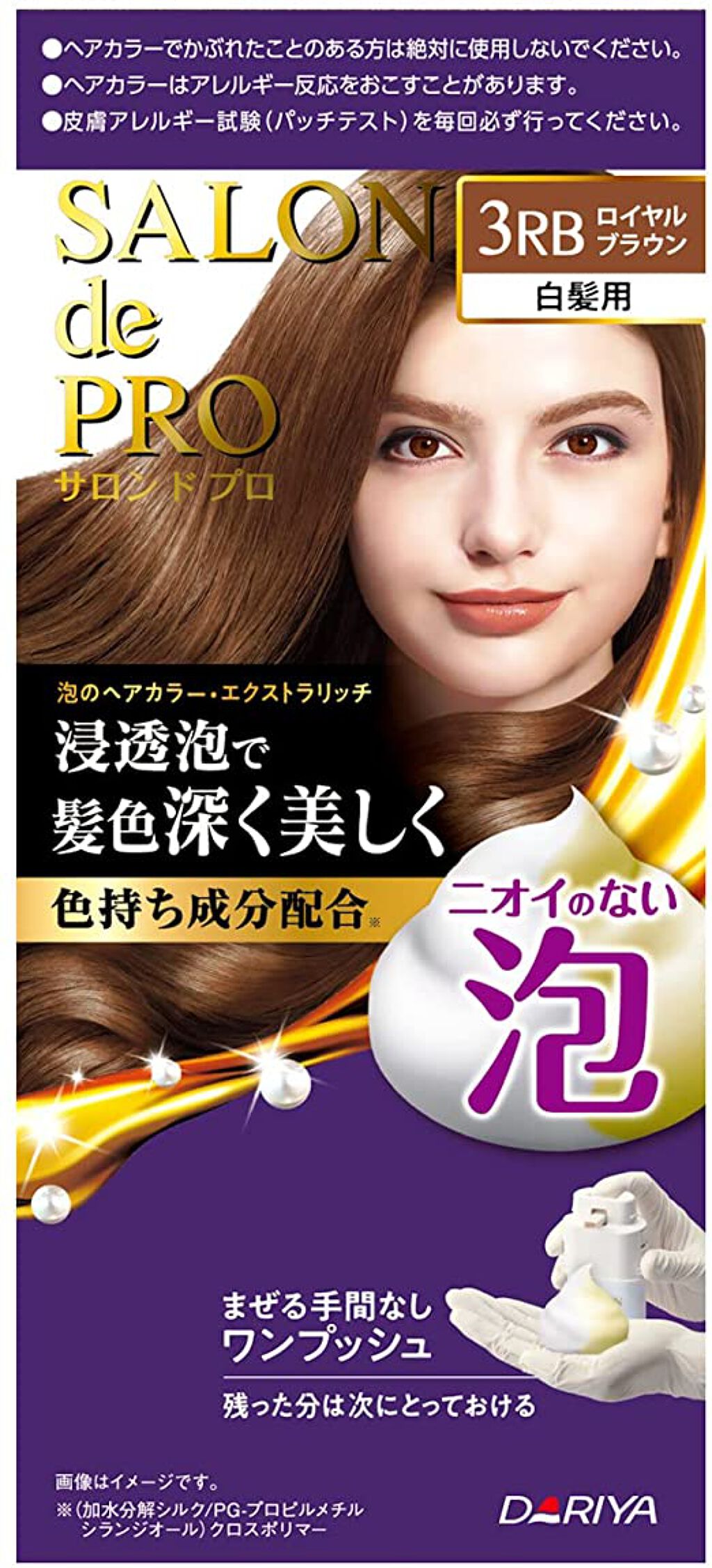 泡のヘアカラー・エクストラリッチ(白髪用) 3RB ロイヤルブラウン