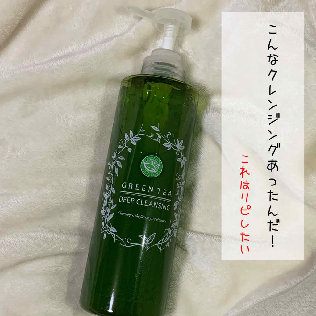 サンタマルシェ　ディープクレンジング/サンタマルシェ/クレンジングジェルを使ったクチコミ（1枚目）