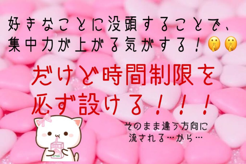 (.. ) on LIPS 「【超私流!モチベーションを保つ方法!😻😻】写真で解説しています..」(5枚目)